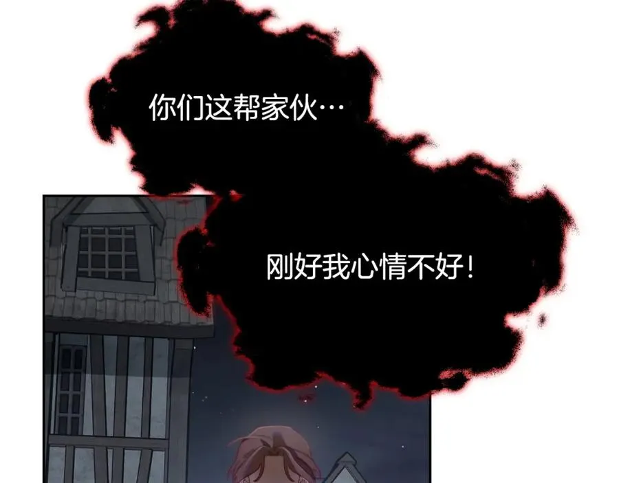 第11话 传闻中的黑魔法师 第82页