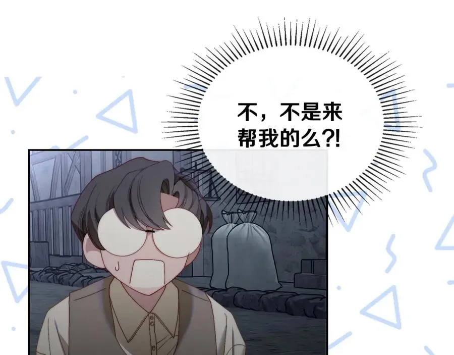 第11话 传闻中的黑魔法师 第88页