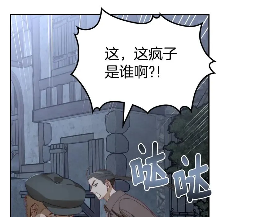 第11话 传闻中的黑魔法师 第90页
