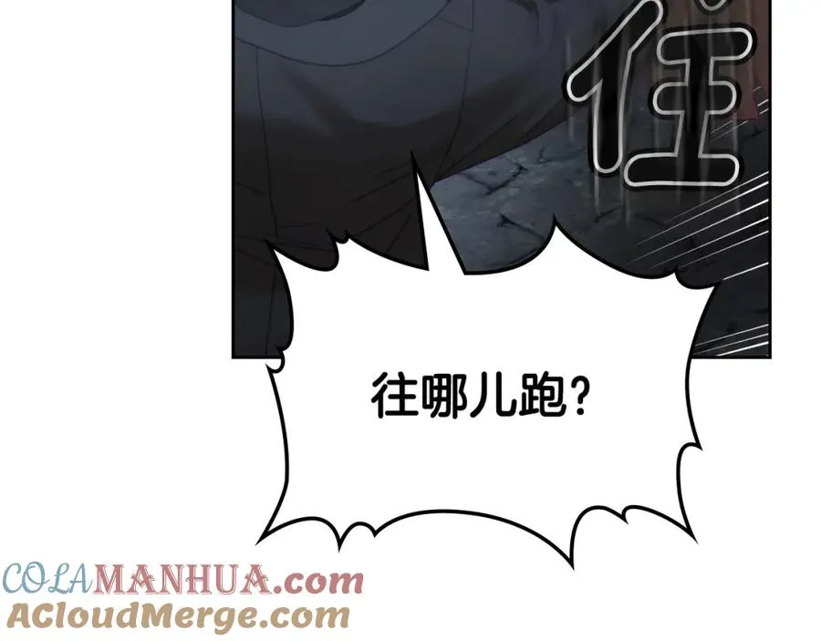 第11话 传闻中的黑魔法师 第93页