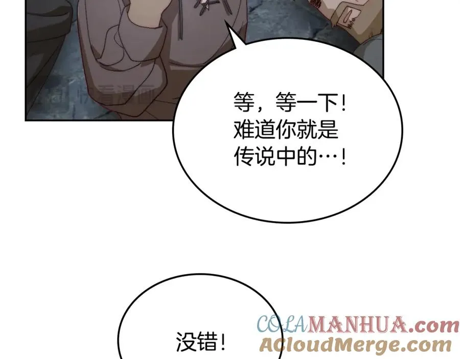 第11话 传闻中的黑魔法师 第101页