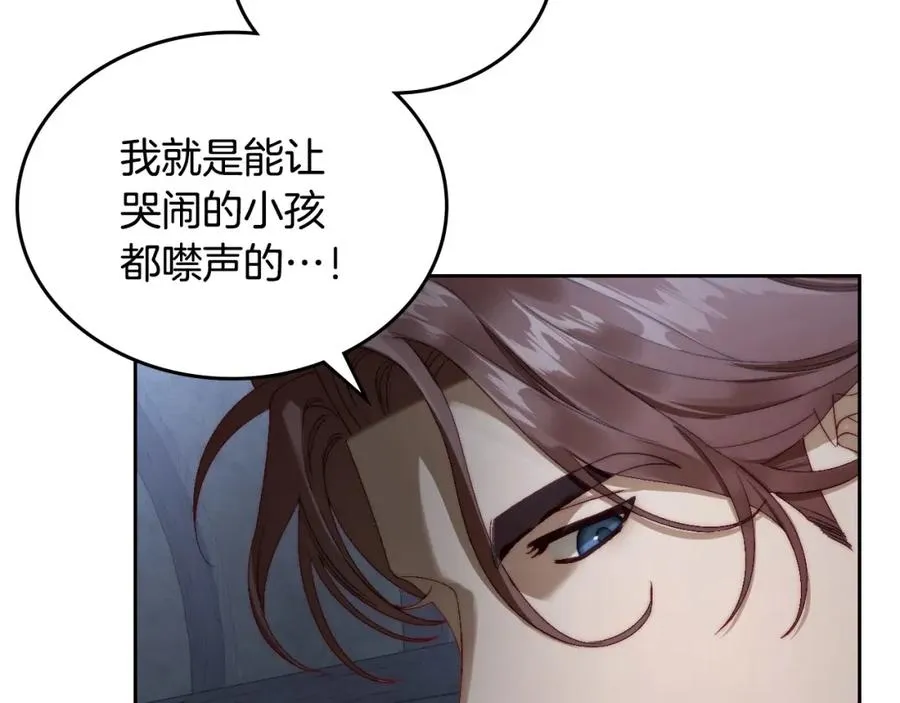 第11话 传闻中的黑魔法师 第102页