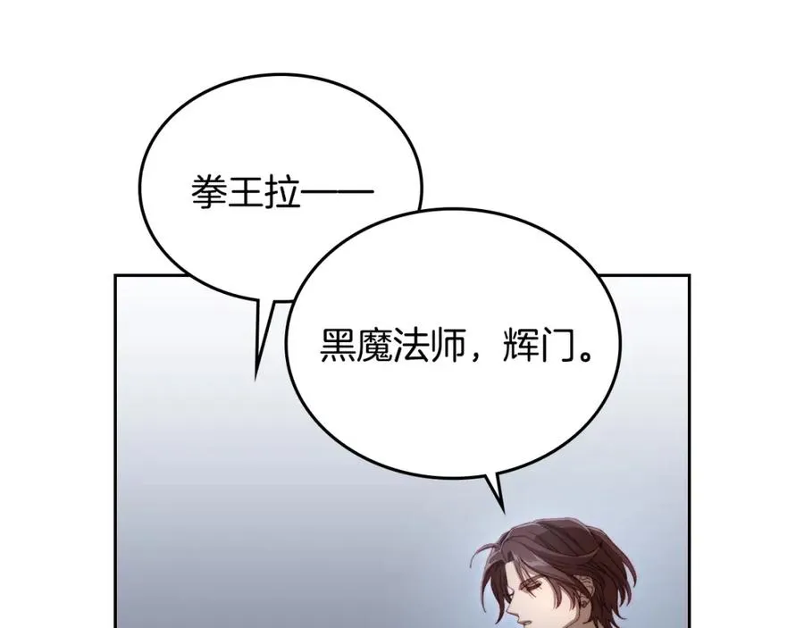 第11话 传闻中的黑魔法师 第104页