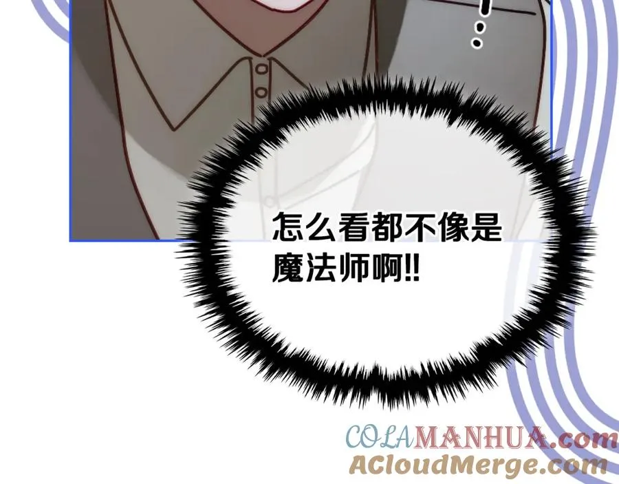 第11话 传闻中的黑魔法师 第109页