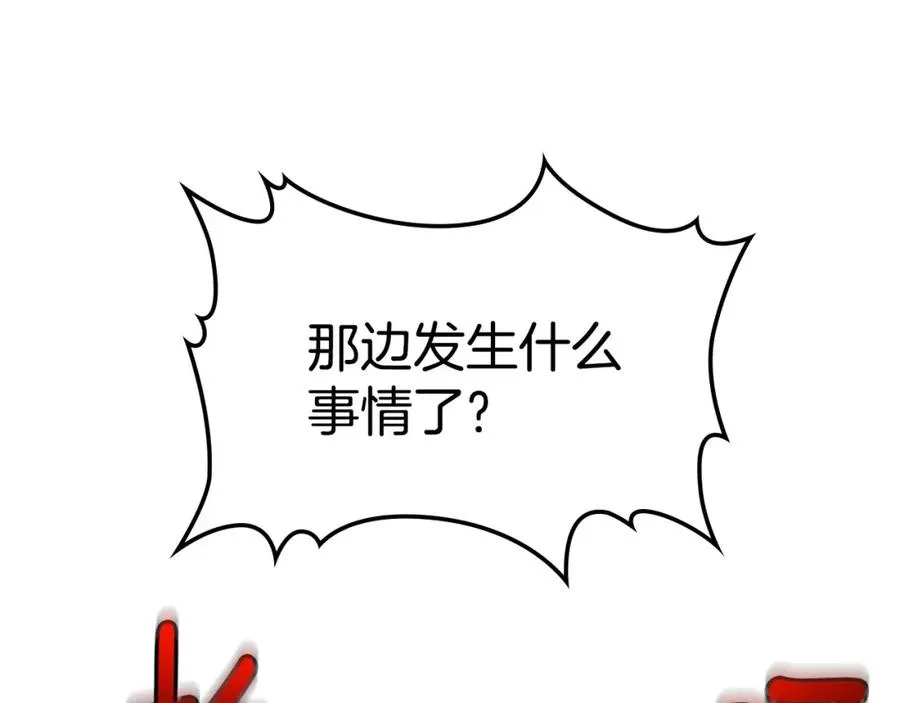 第11话 传闻中的黑魔法师 第111页