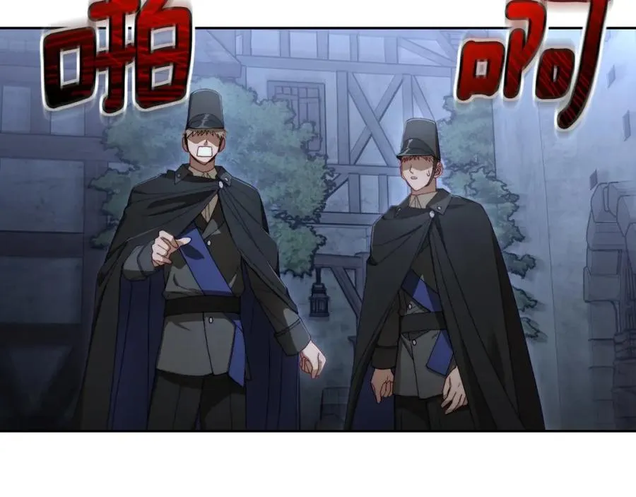 第11话 传闻中的黑魔法师 第112页