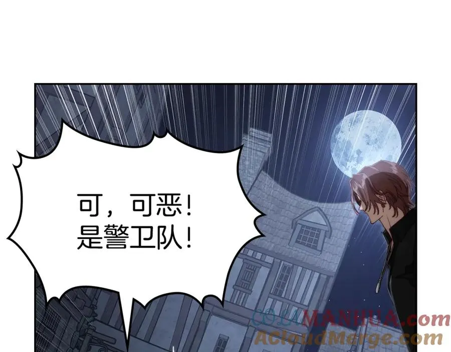 第11话 传闻中的黑魔法师 第113页