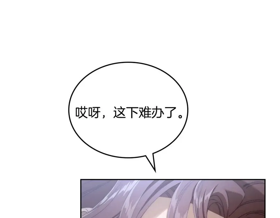 第11话 传闻中的黑魔法师 第115页