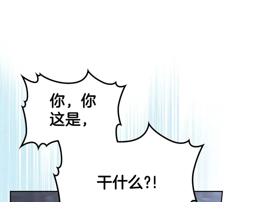 第11话 传闻中的黑魔法师 第122页