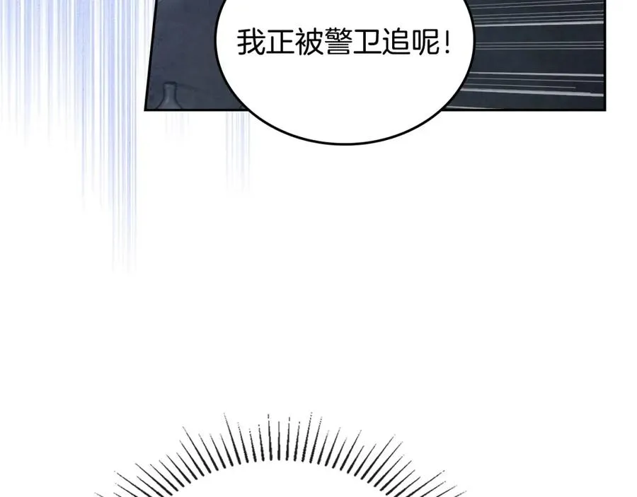第11话 传闻中的黑魔法师 第126页