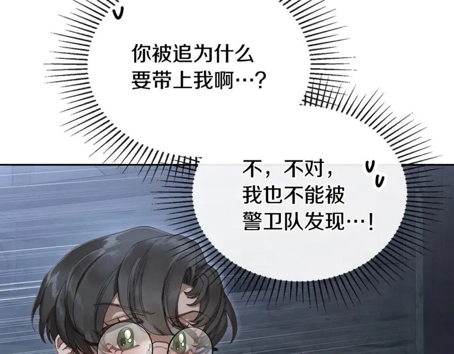 第11话 传闻中的黑魔法师 第127页