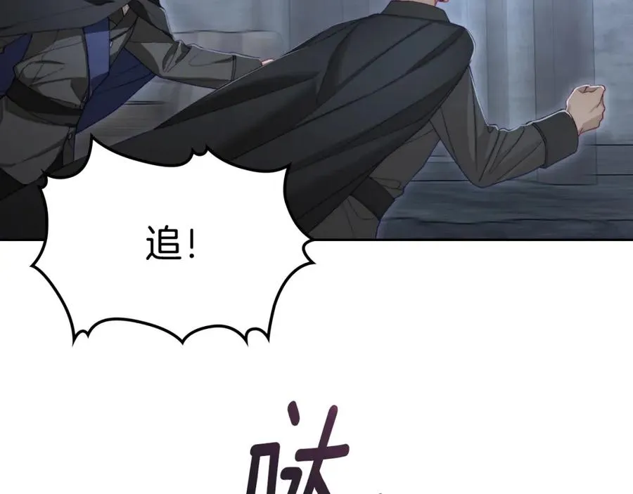 第11话 传闻中的黑魔法师 第130页