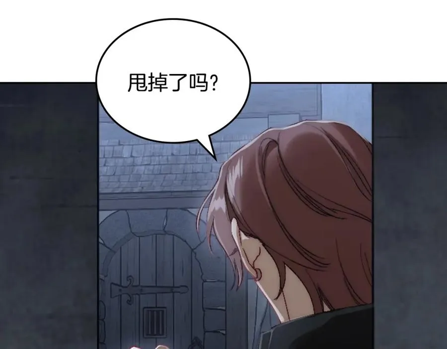 第11话 传闻中的黑魔法师 第135页