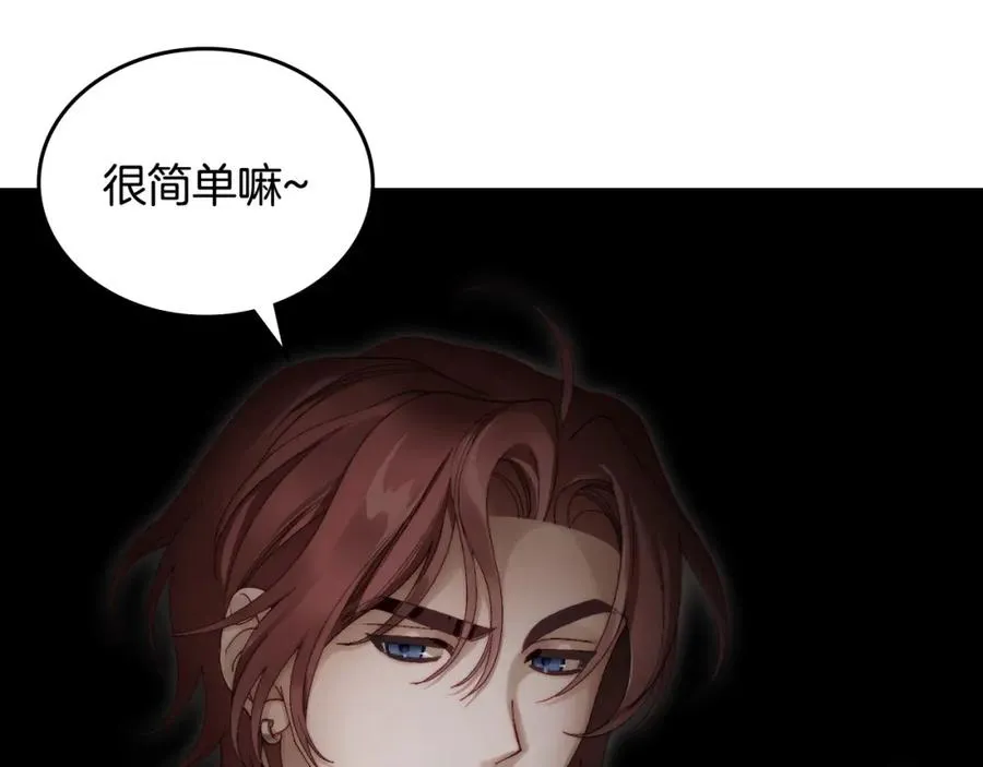 第11话 传闻中的黑魔法师 第139页