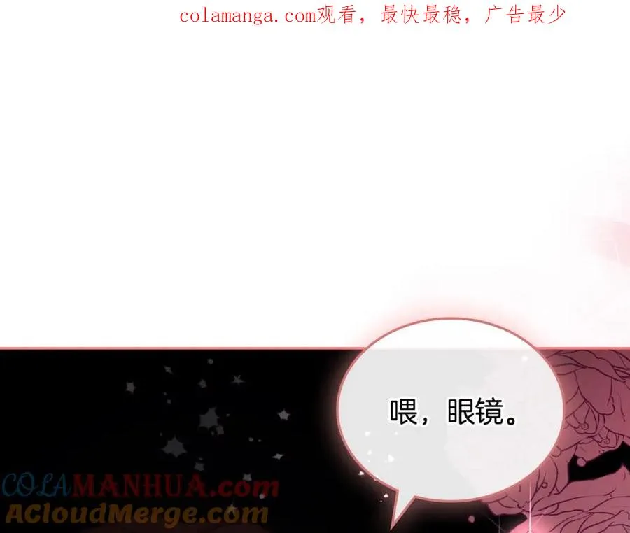 第12话 光之魔法 第1页