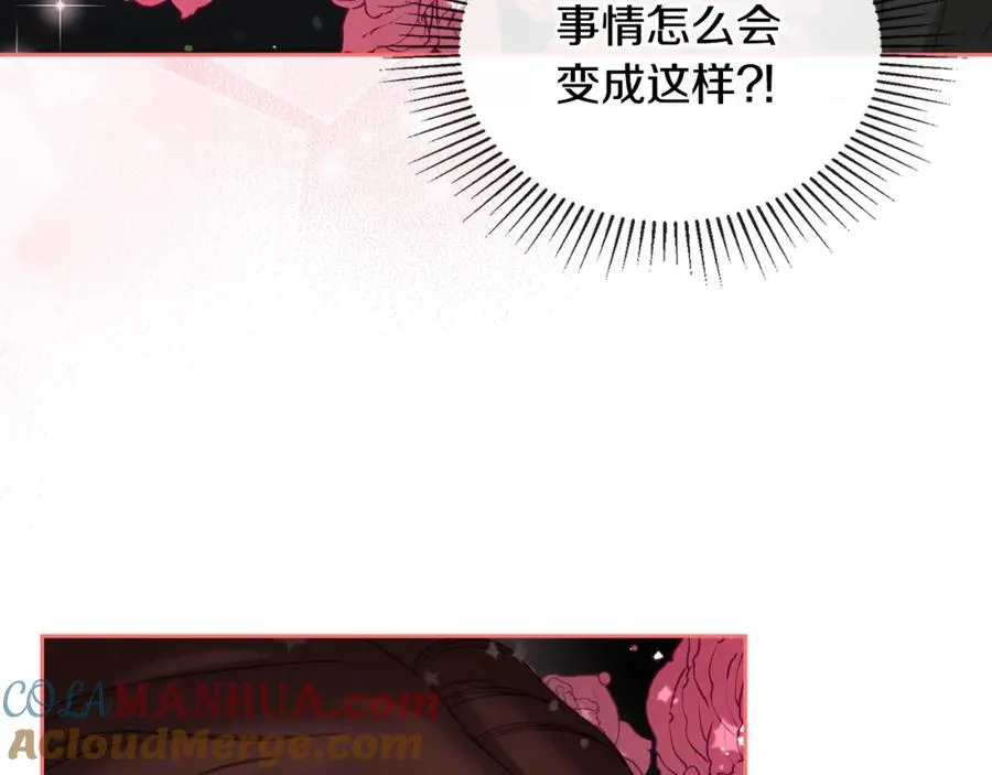 第12话 光之魔法 第5页
