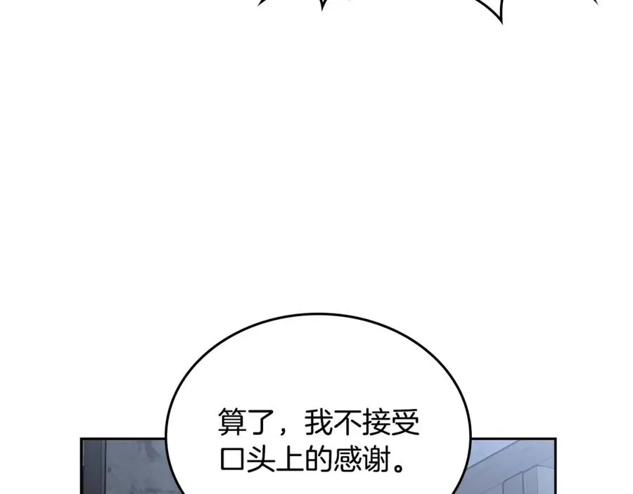 第12话 光之魔法 第10页