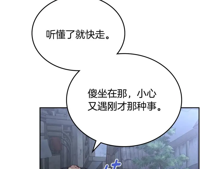 第12话 光之魔法 第16页