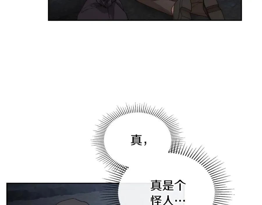 第12话 光之魔法 第18页