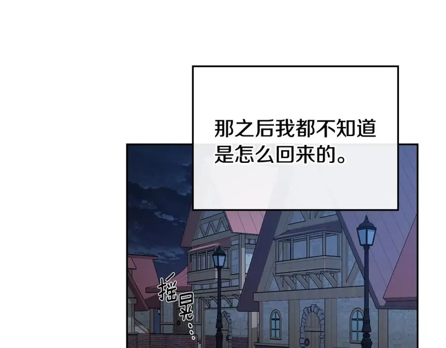 第12话 光之魔法 第23页
