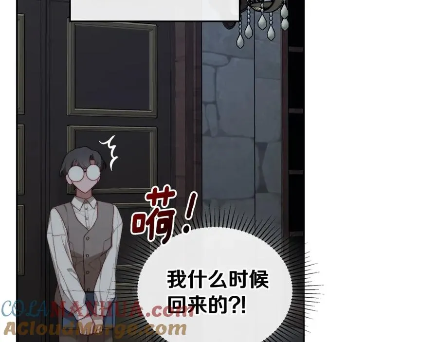 第12话 光之魔法 第25页