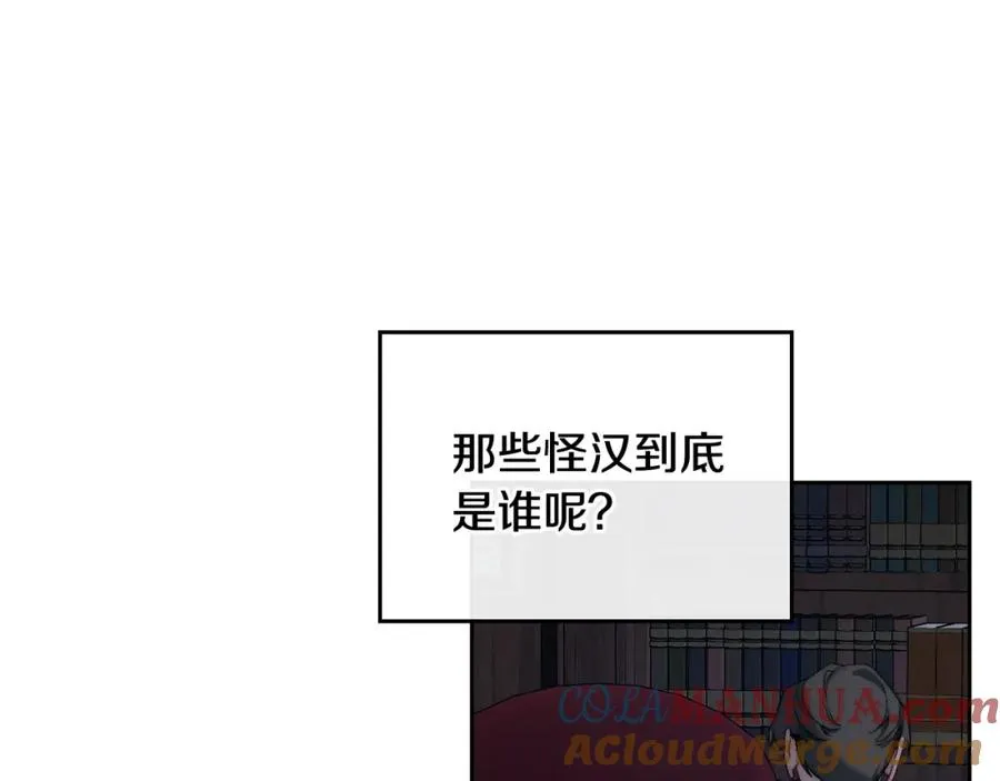 第12话 光之魔法 第29页