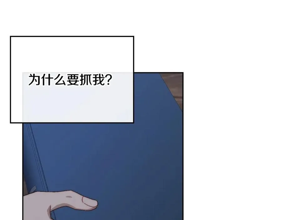第12话 光之魔法 第31页