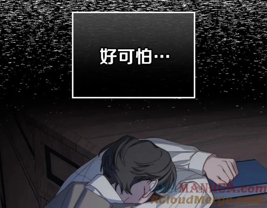 第12话 光之魔法 第37页