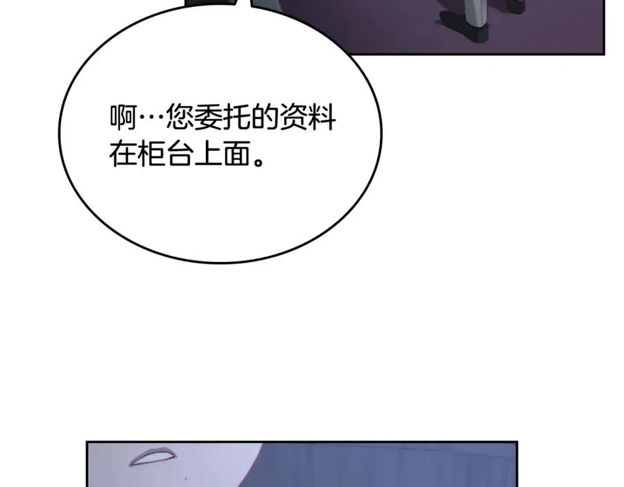 第12话 光之魔法 第48页