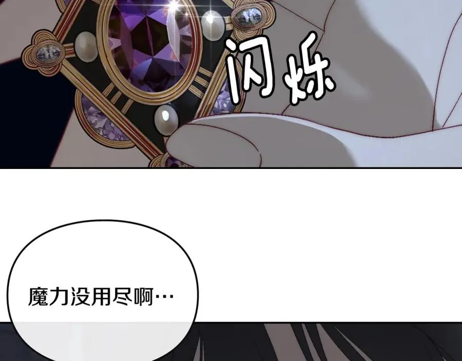 第12话 光之魔法 第55页