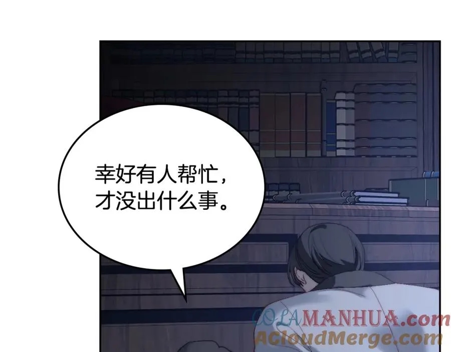 第12话 光之魔法 第65页