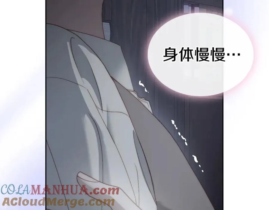 第12话 光之魔法 第77页
