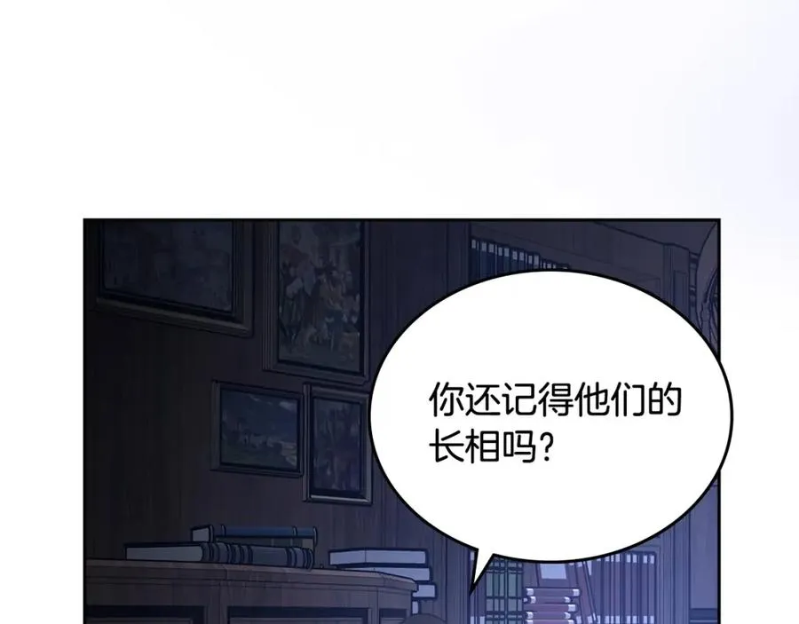 第12话 光之魔法 第80页