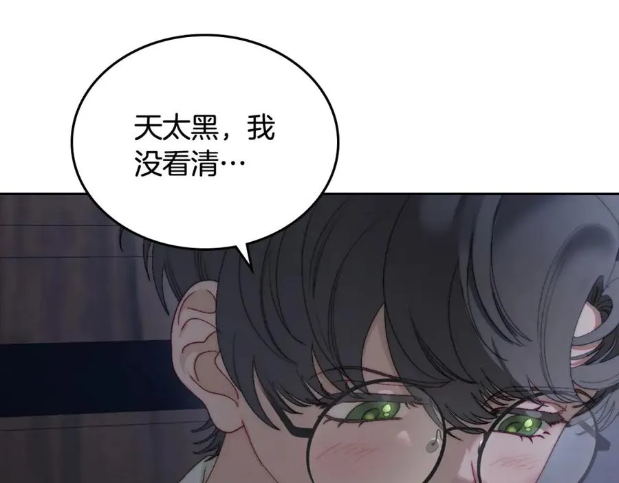 第12话 光之魔法 第82页