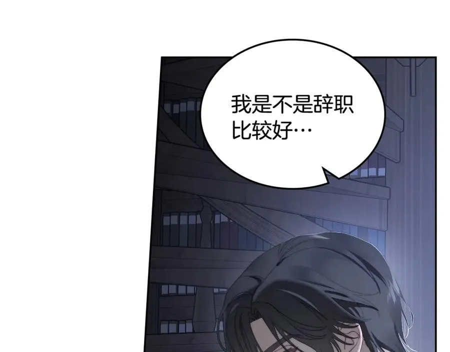 第12话 光之魔法 第86页