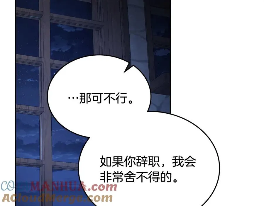 第12话 光之魔法 第89页