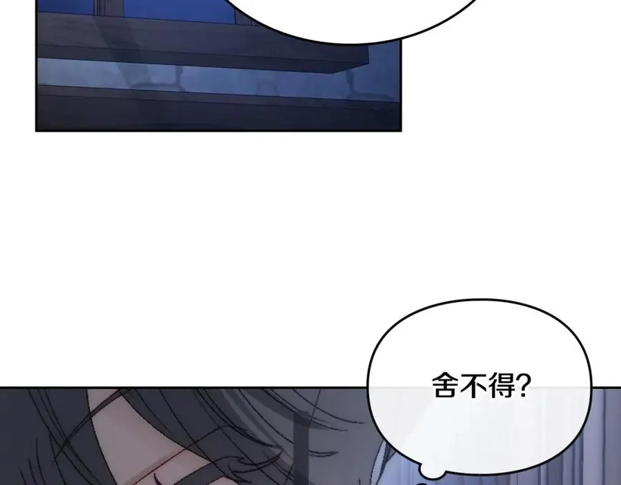 第12话 光之魔法 第90页