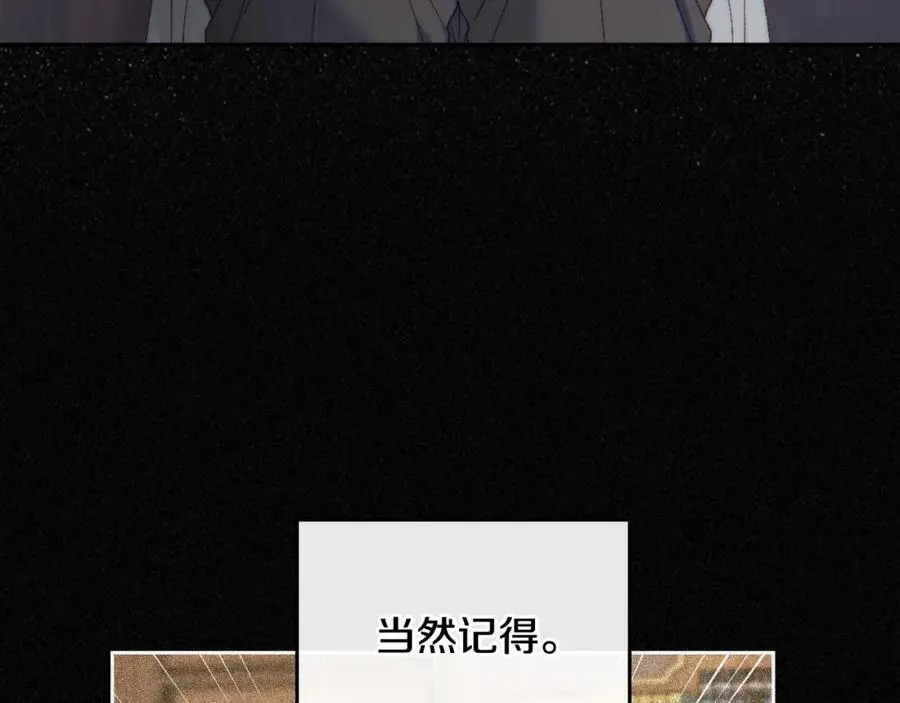 第12话 光之魔法 第96页