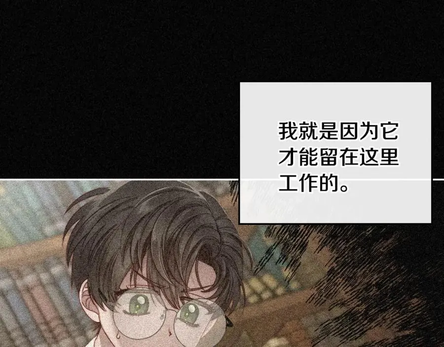 第12话 光之魔法 第98页