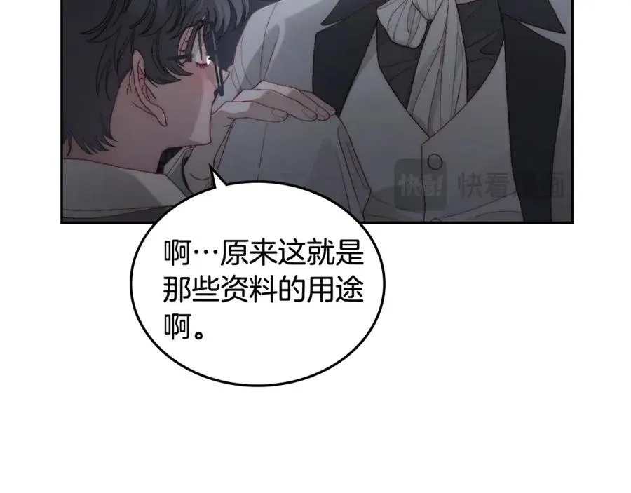 第12话 光之魔法 第102页