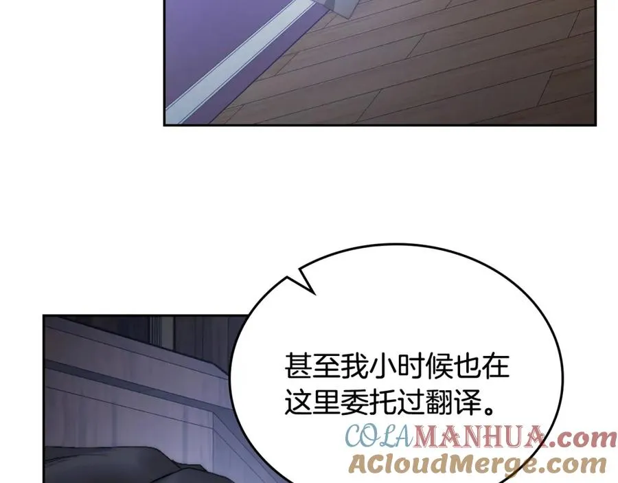 第12话 光之魔法 第109页