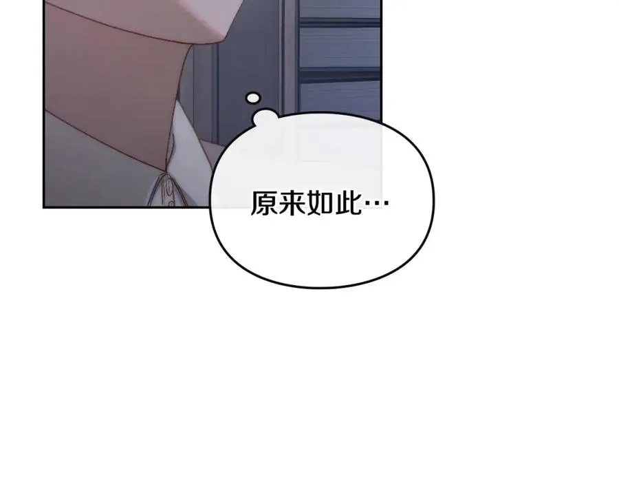 第12话 光之魔法 第111页