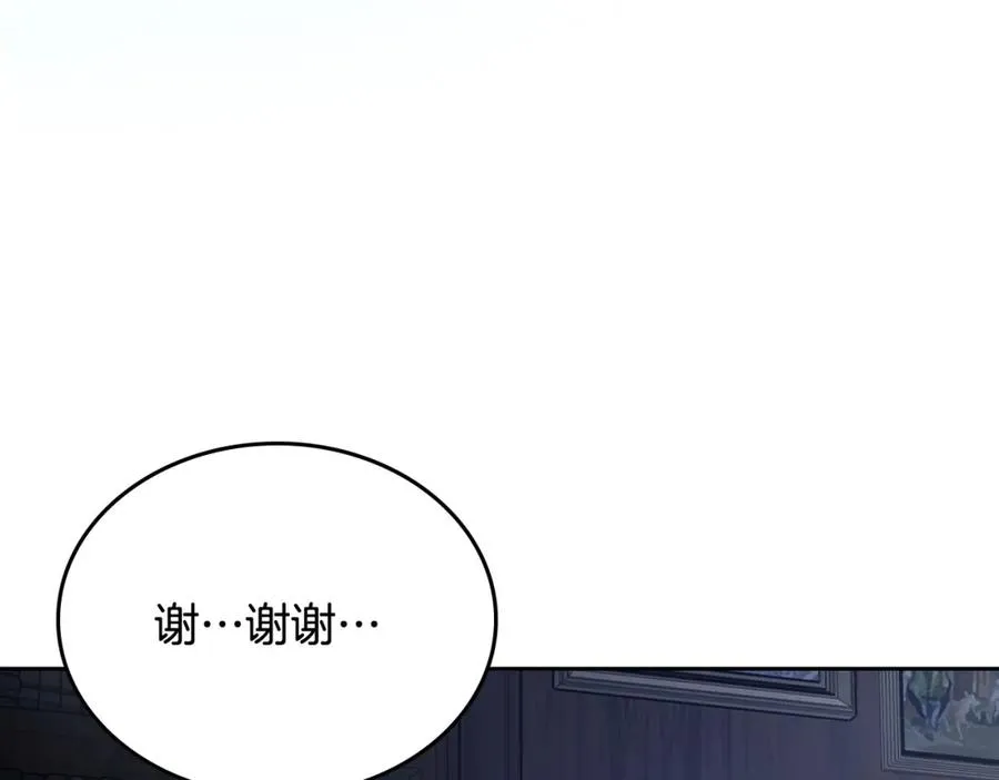 第12话 光之魔法 第116页