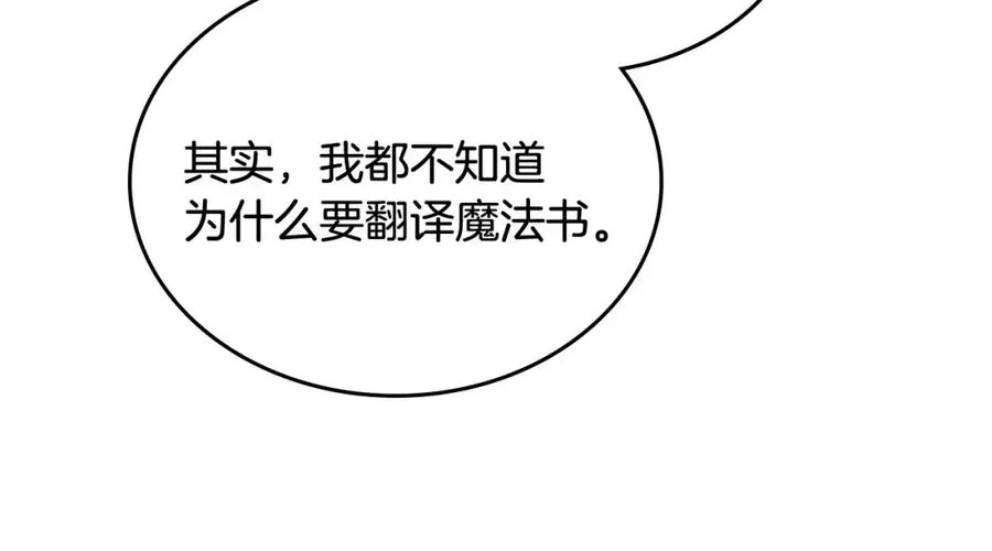 第12话 光之魔法 第118页