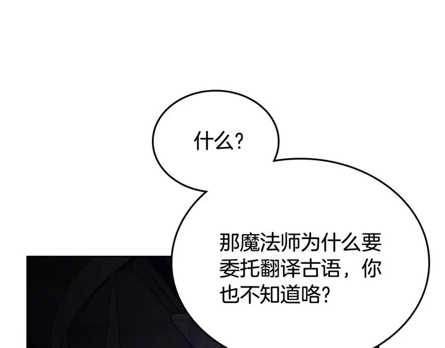 第12话 光之魔法 第119页