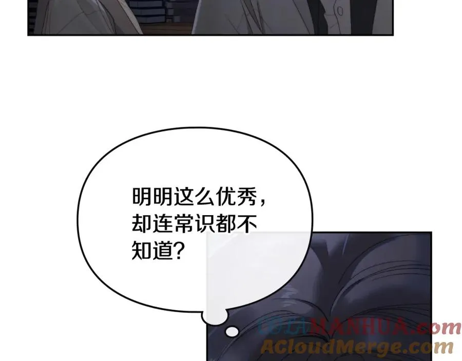 第12话 光之魔法 第121页