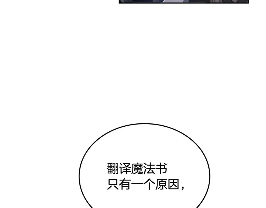 第12话 光之魔法 第123页