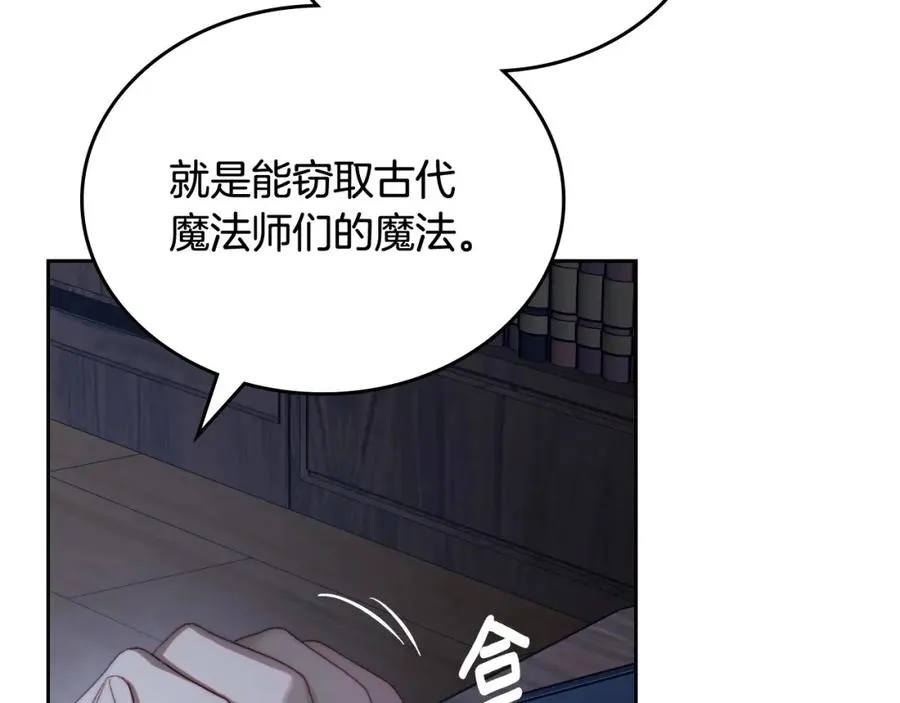 第12话 光之魔法 第124页
