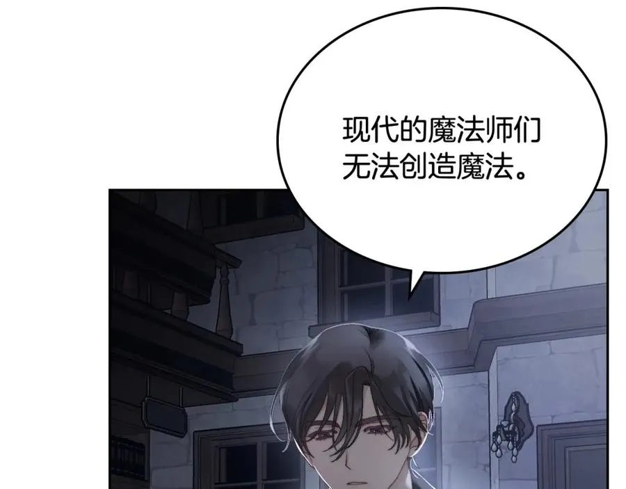 第12话 光之魔法 第126页