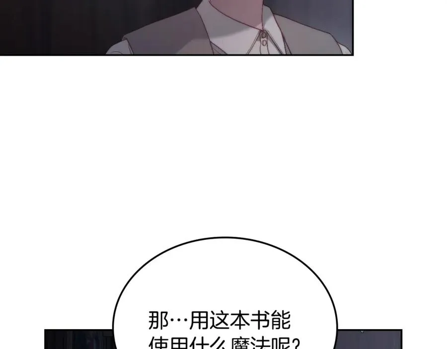 第12话 光之魔法 第130页